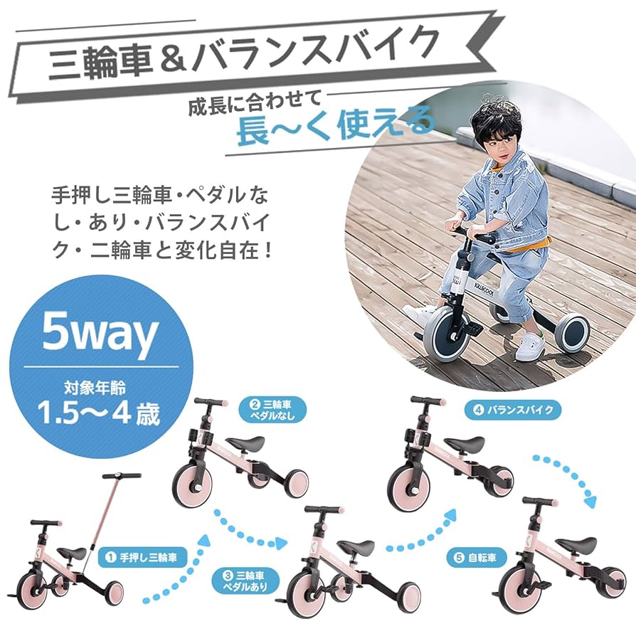 5way 三輪車 myhome-jp_ms199289-xs